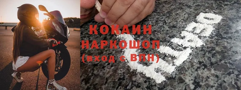 купить наркотик  Сорочинск  Cocaine Columbia 