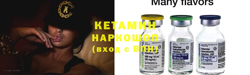 КЕТАМИН ketamine  Сорочинск 